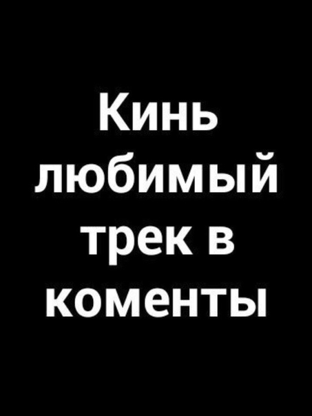 #музыка #music