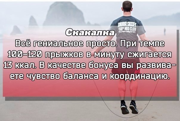 9 упражнений, сжигающих калории лучше бега 
