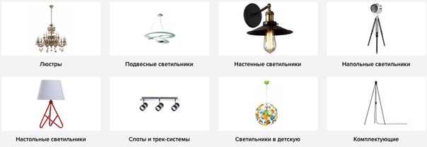 Самый большой выбор дизайнерских светильников. Наличие. 