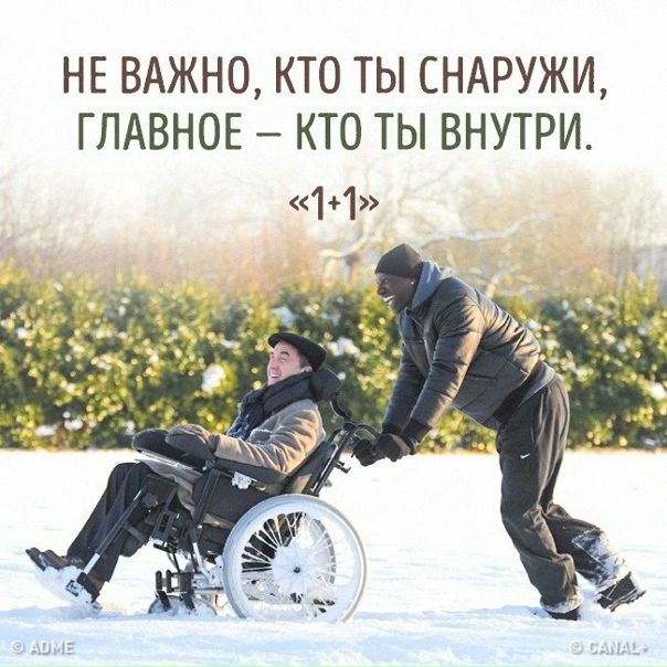 Пойду фильм пересмотрю.
