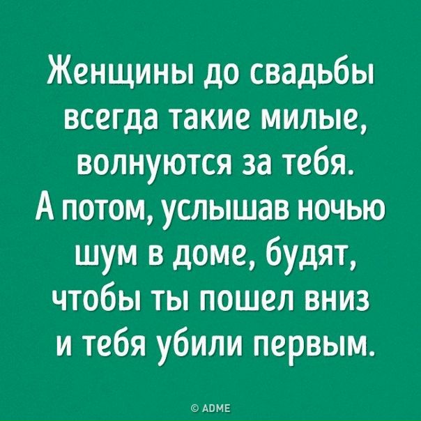 Коварные женщины 