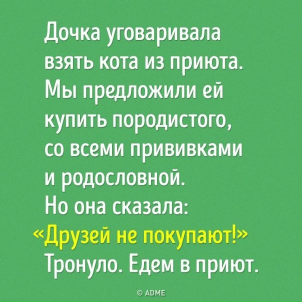 Устами младенца 