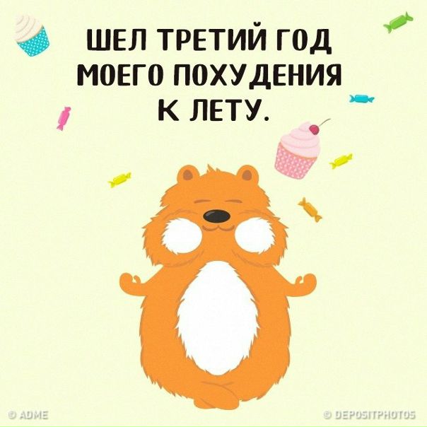 Только хотел к холодильнику сбегать 