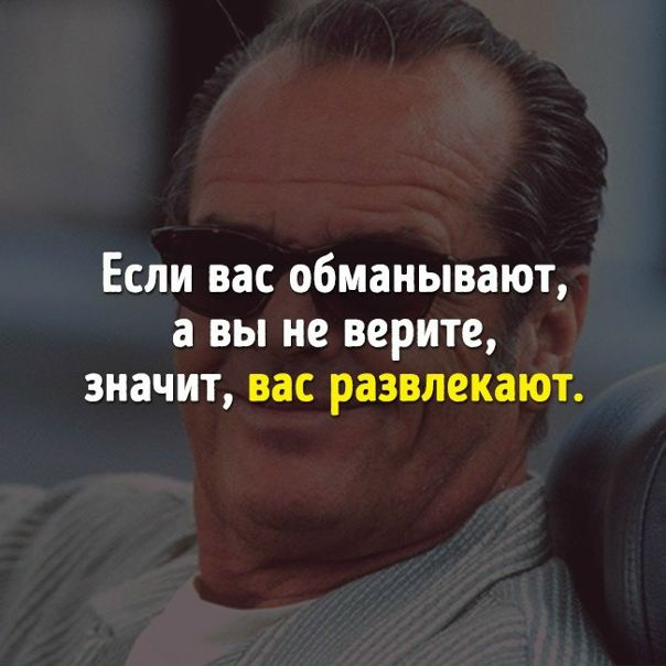 8 приемов, которые помогут вам распознать врунишку: goo.gl/DF7pgB