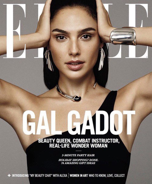 Галь Гадот в Elle