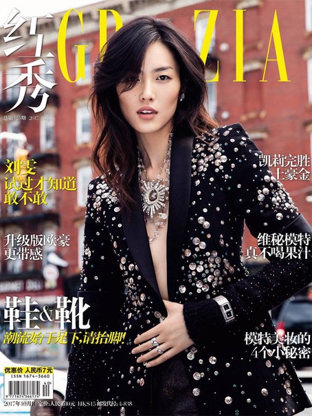 Grazia China October 2017