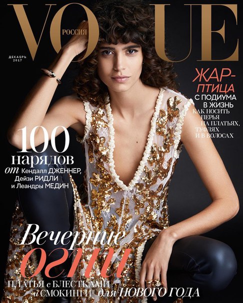 December 2017 cover of Vogue Russia