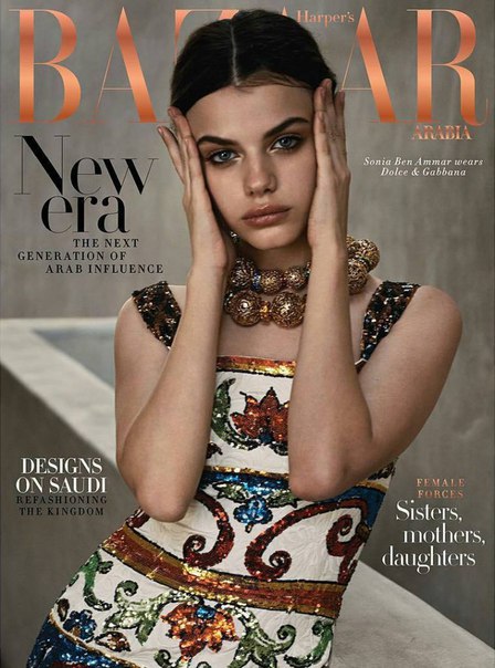Harper’s Bazaar Arabia November 2017 Cover