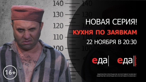 Готовим с Лазерсоном! 