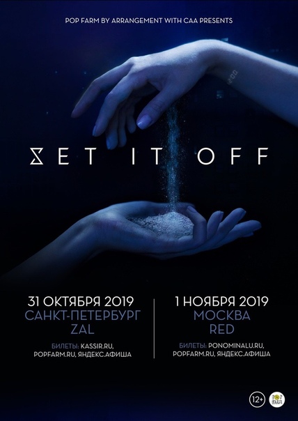 Set It Off в России!