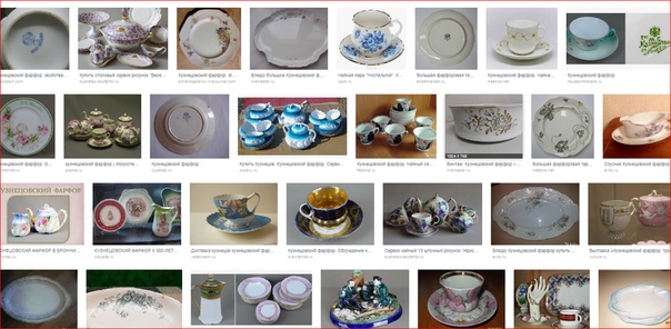 КУЗНЕЦОВСКИЙ ФАРФОР немного истории и О СТОИМОСТИ