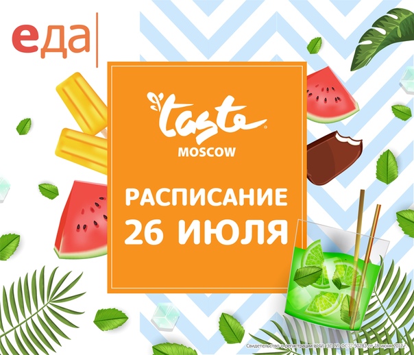 Мы начинаем! 