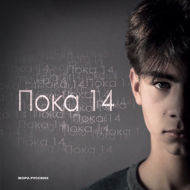 Вспоминаю о прошлом 