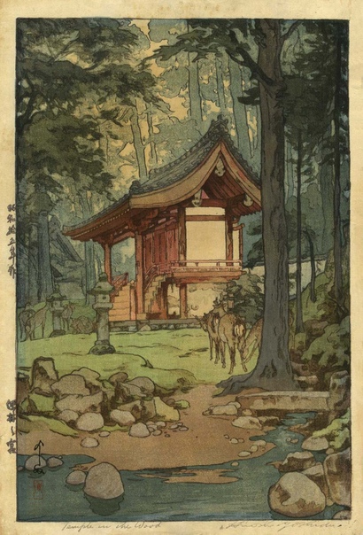 Hiroshi Yoshida