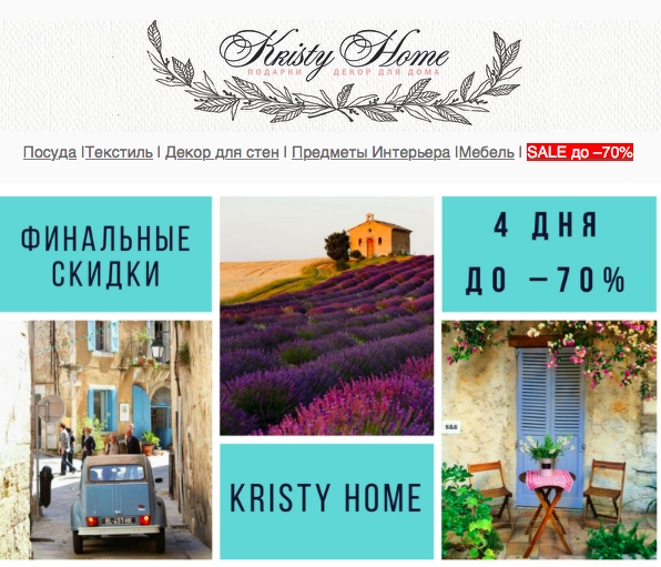 Осталось 4 дня скидок до –70%! 