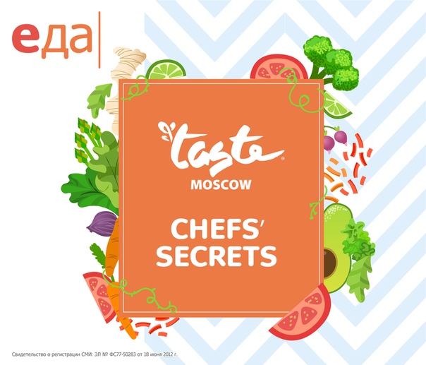 Напоминание для гостей  Moscow  