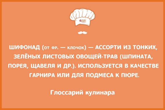 #интересно_еда