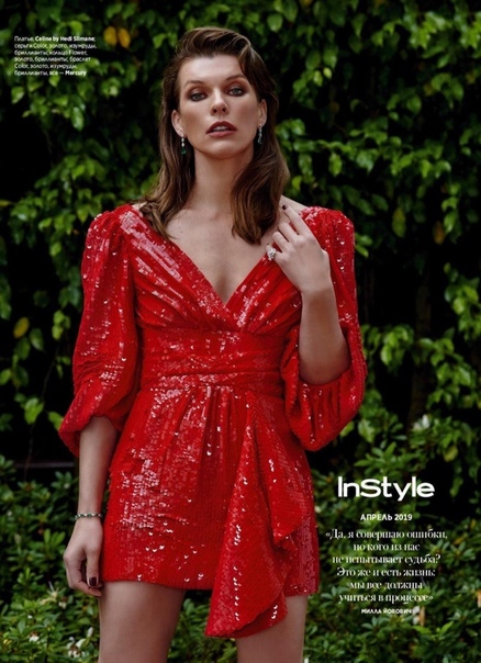 InStyle Russia