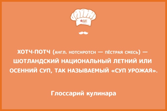 #интересно_еда