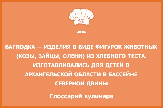 #интересно_еда