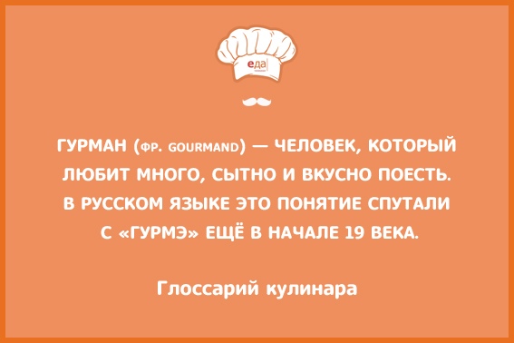 #интересно_еда