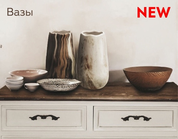 Как Вам наши новые вазочки 