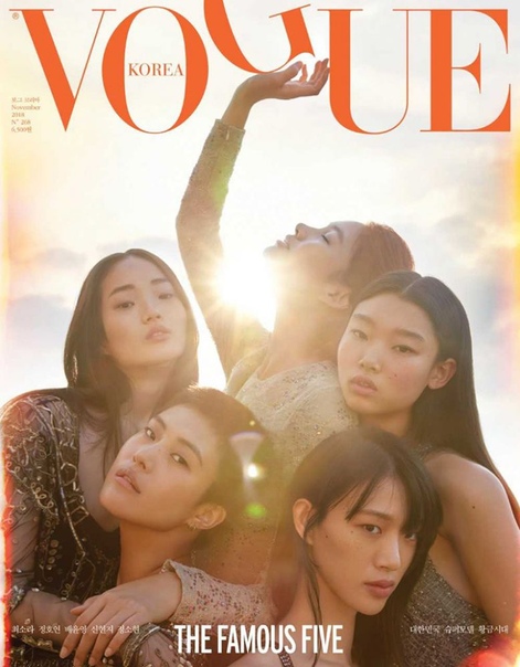 HYUNJI SHIN  VOGUE KOREA NOVEMBER 2018