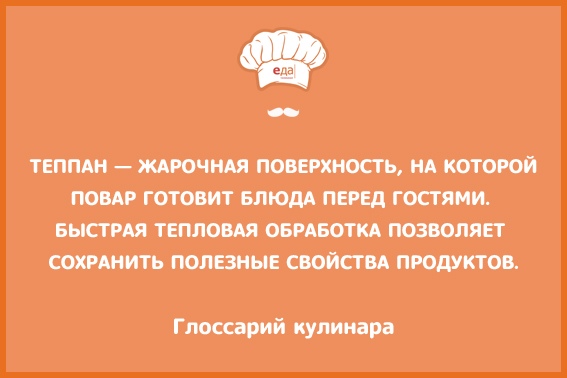 #интересно_еда 
