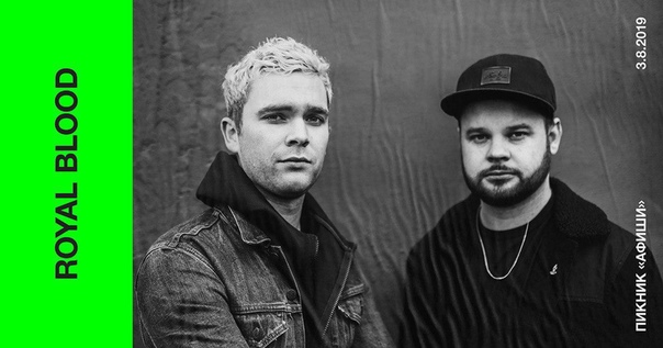 Royal Blood выступят на  «Афиши» 