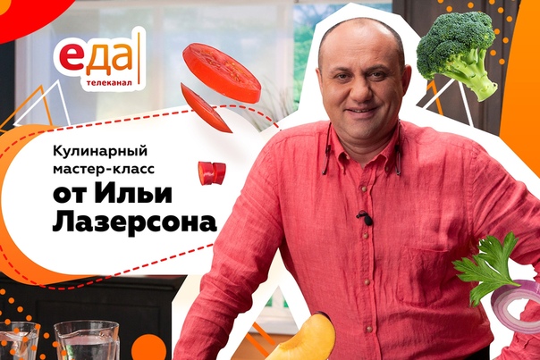 Сегодня вам не понадобится чат, чтобы задать вопрос Илье Лазерсону. На нашем стенде вы сможете сделать это тет-а-тет 