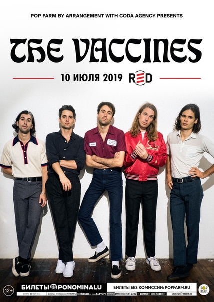  Vaccines в клубе Red