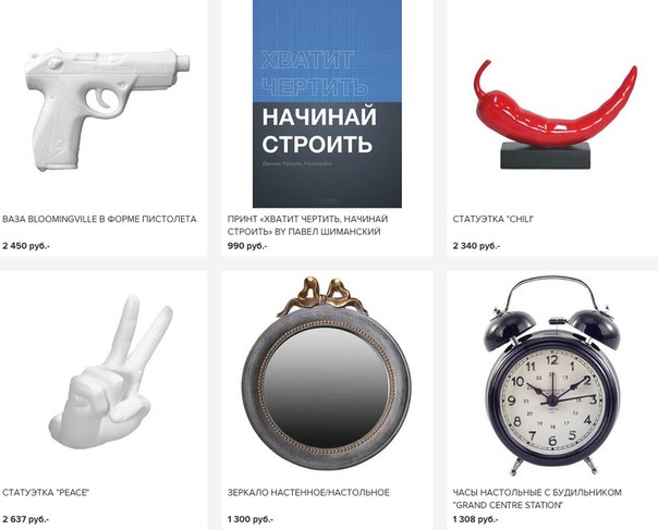 Кому острого в интерьер