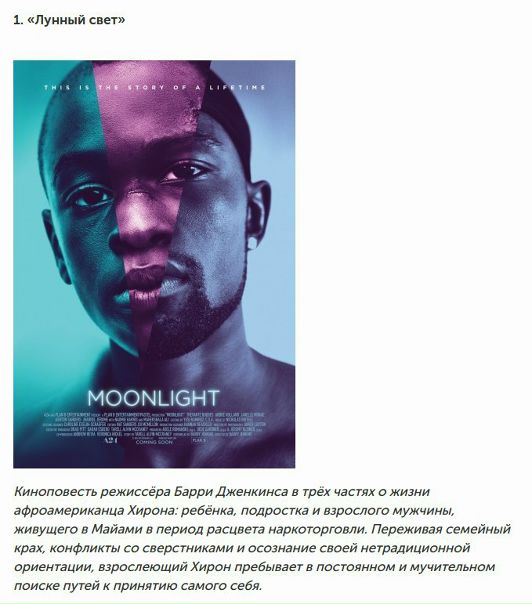 Журнал Times назвал лучшие фильмы 2016 года