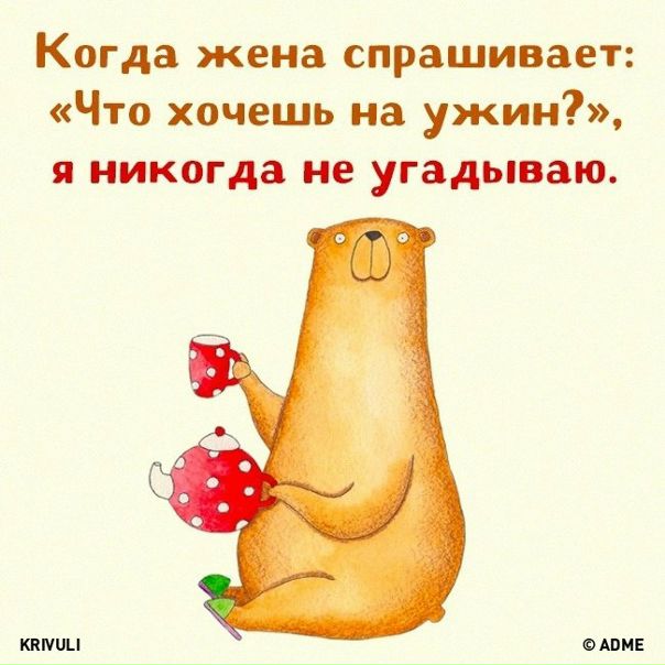 20 открыток про любимых жен и мужей: goo.gl/PCs9lT