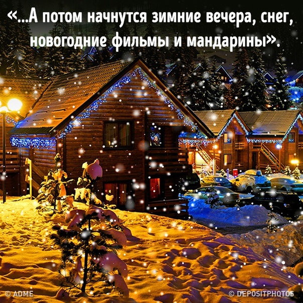 20 открыток, которые напоминают, что Новый год уже не за горами: goo.gl/dgMmtW: