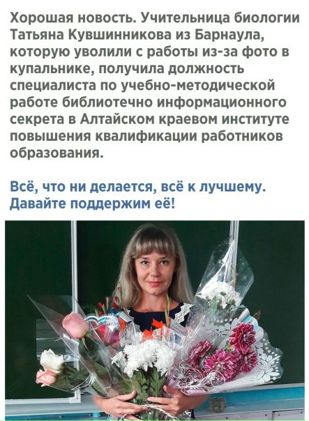 А ведь учитель обязан только качественно доносить знания, а воспитывать и пр. это должны родители.