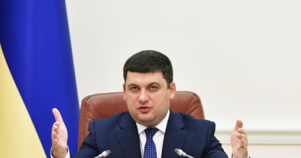 Гройсман заявил, что Украина в будущем сможет обойтись без поставок газа в страну: 