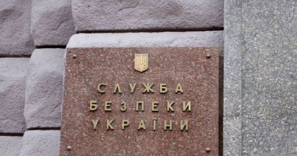 СБУ призналась, что здание с офисом Зеленского прослушивали: 
