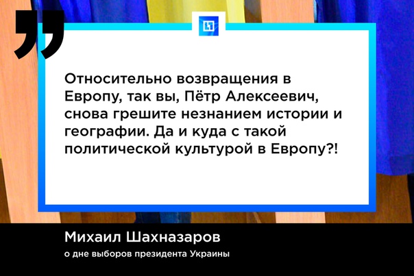 Журналист Михаил Шахназаров – о том, что Украина в очередной раз явила миру плохую индийскую мелодраму, 