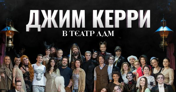 Никто не поверил в участие Джима Керри в мюзикле 