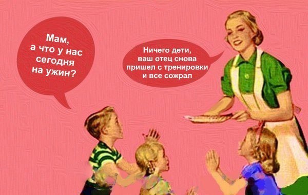 Бодибилдер - горе в семейном бюджете :(