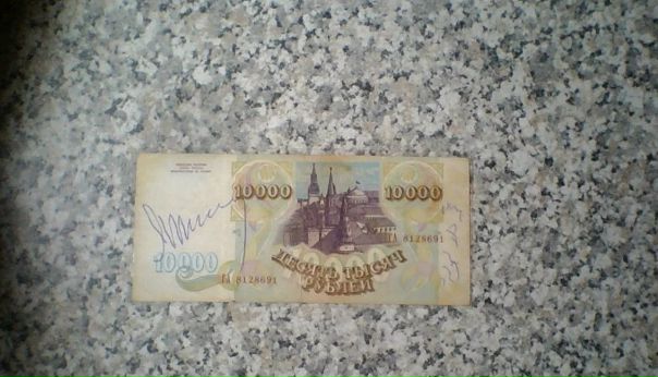Житель Ростова-на-Дону продаёт за 2 миллиона рублей редчайшую купюру с автографами Михаила и Раисы Горбачёвых: 