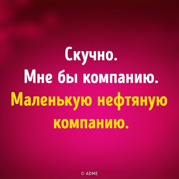 22 отчаянно веселых открытки: goo.gl/RvewG8: