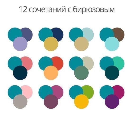 Удачные сочетания нa зaметкy!