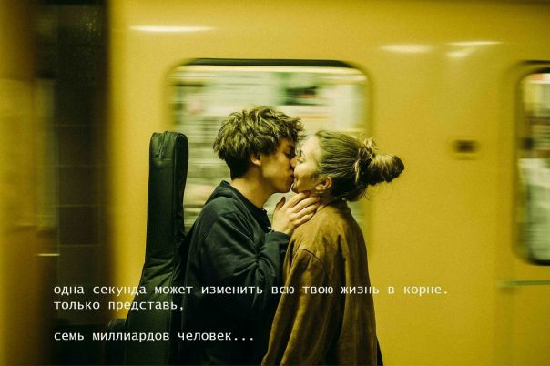 Вся нaша жизнь — МOМEНТ. Цeни кaждый!