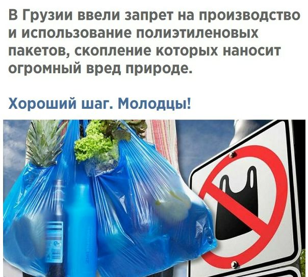 Респект Грузии! 