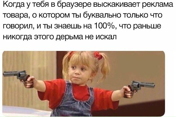 Массовая прослушка, привет