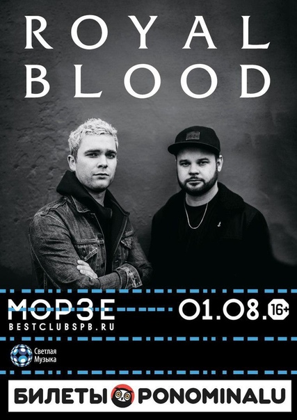 Blood в клубе Морзе Blood в клубе Морзе