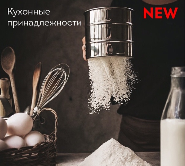 На KristyHome.ru в разделе «НОВИНКИ» Вас ждут очень необычные находки! 