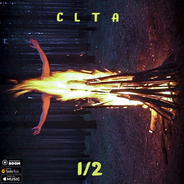 Музыка, которую ставят на «repeat». Альбом – откровение. Лаконично, чувственно, ярко и нежно. 8 треков про любовь, про жизнь, про эмоции. CLTA - 1/2, приятного прослушивания.